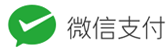 1-免签约微信扫码公众号H5支付